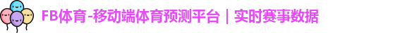 FB体育